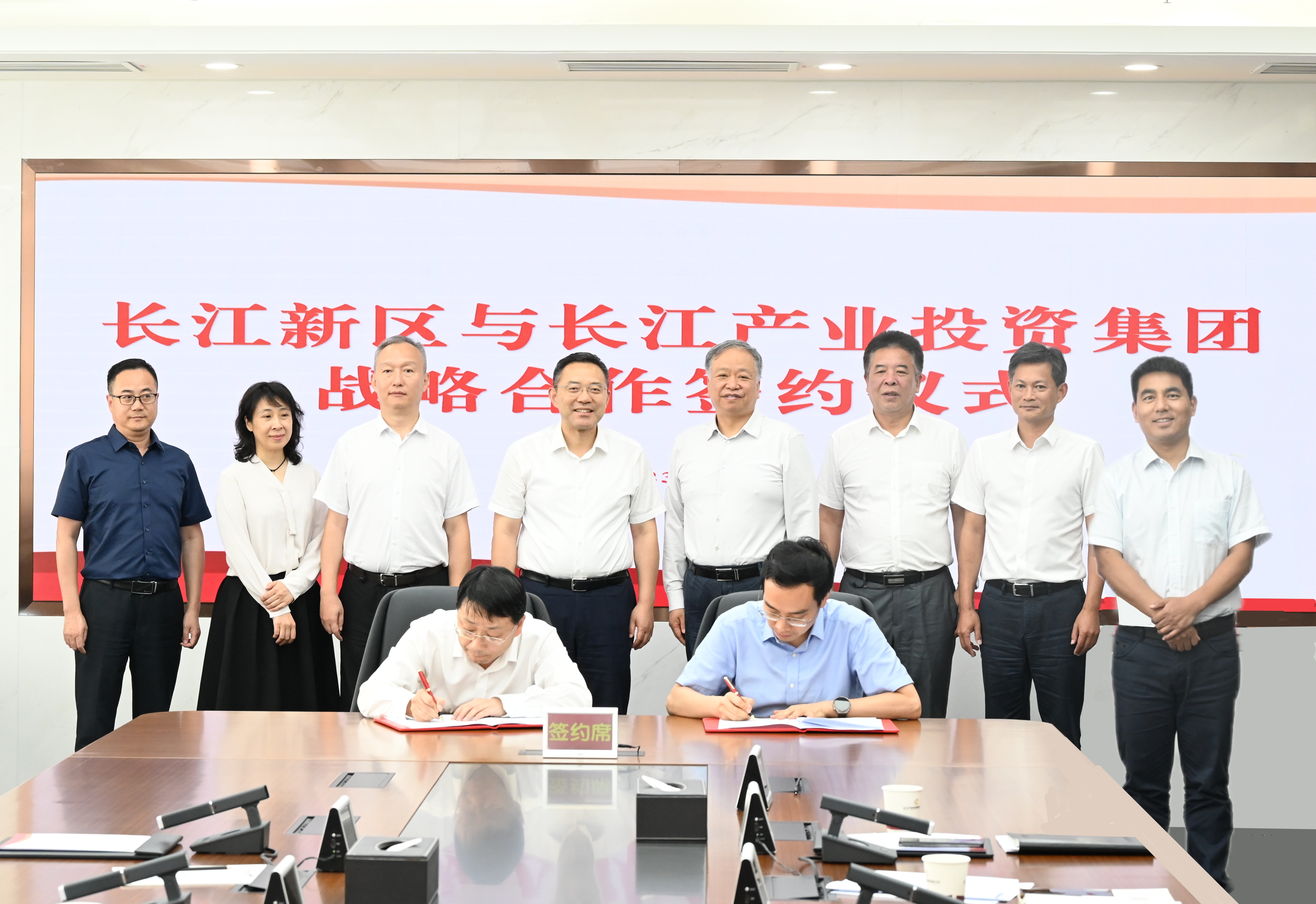 長江產業投資集團與武漢長江新區簽署戰略合作協議